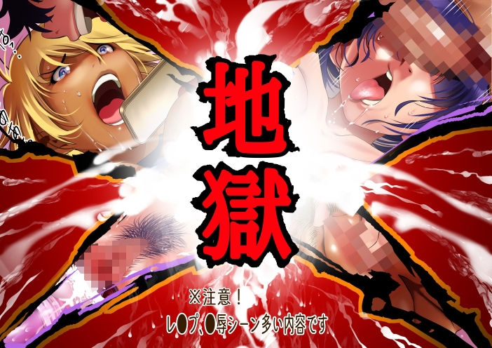 サンプル画像4:バツと罰 女子水泳部員二人の淫獄の記憶(ハントンライス) [d_221463]