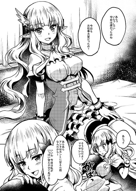 サンプル画像1:ママサレンのバブみにひたすら溺れるお話(スタジオあるた) [d_221465]