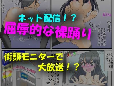 サンプル画像1:包茎ふたなりアイドルの裸踊りチャレンジ(かめべや) [d_221476]