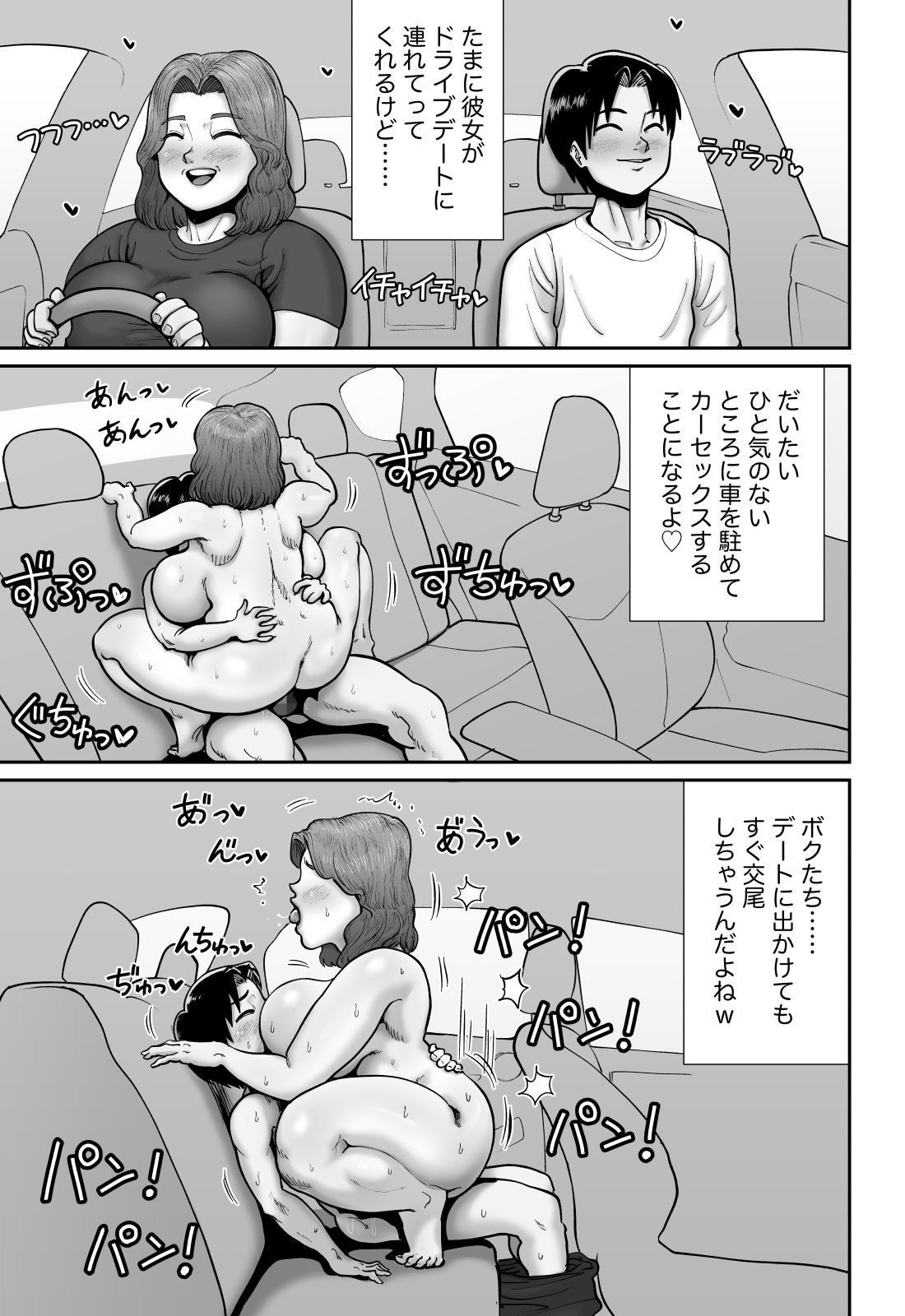 サンプル画像5:爆乳人妻熟女のえっちなおすそわけ(あざみどんぶり) [d_221478]