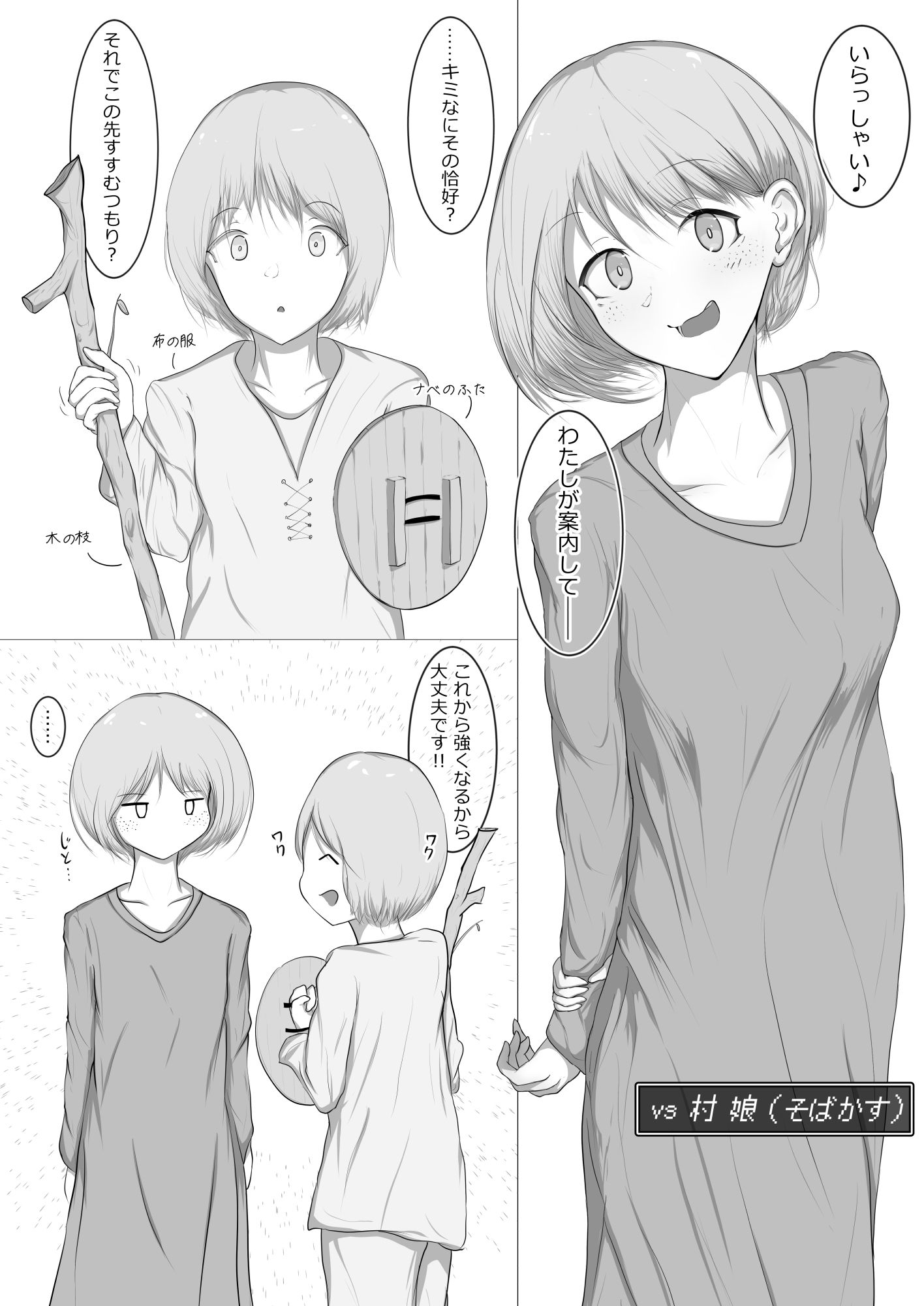 サンプル画像1:行く先々で襲われるファンタジーシチュまとめ(くちぶえのよる) [d_221481]