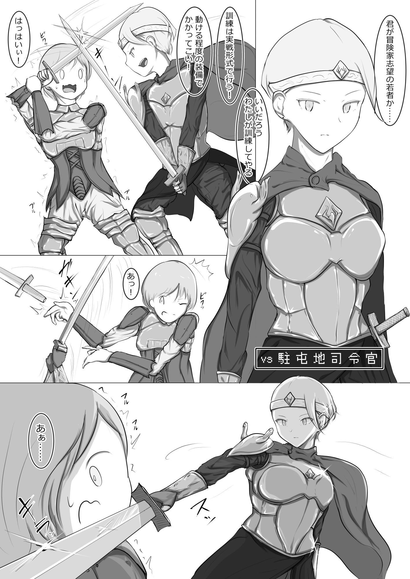 サンプル画像3:行く先々で襲われるファンタジーシチュまとめ(くちぶえのよる) [d_221481]