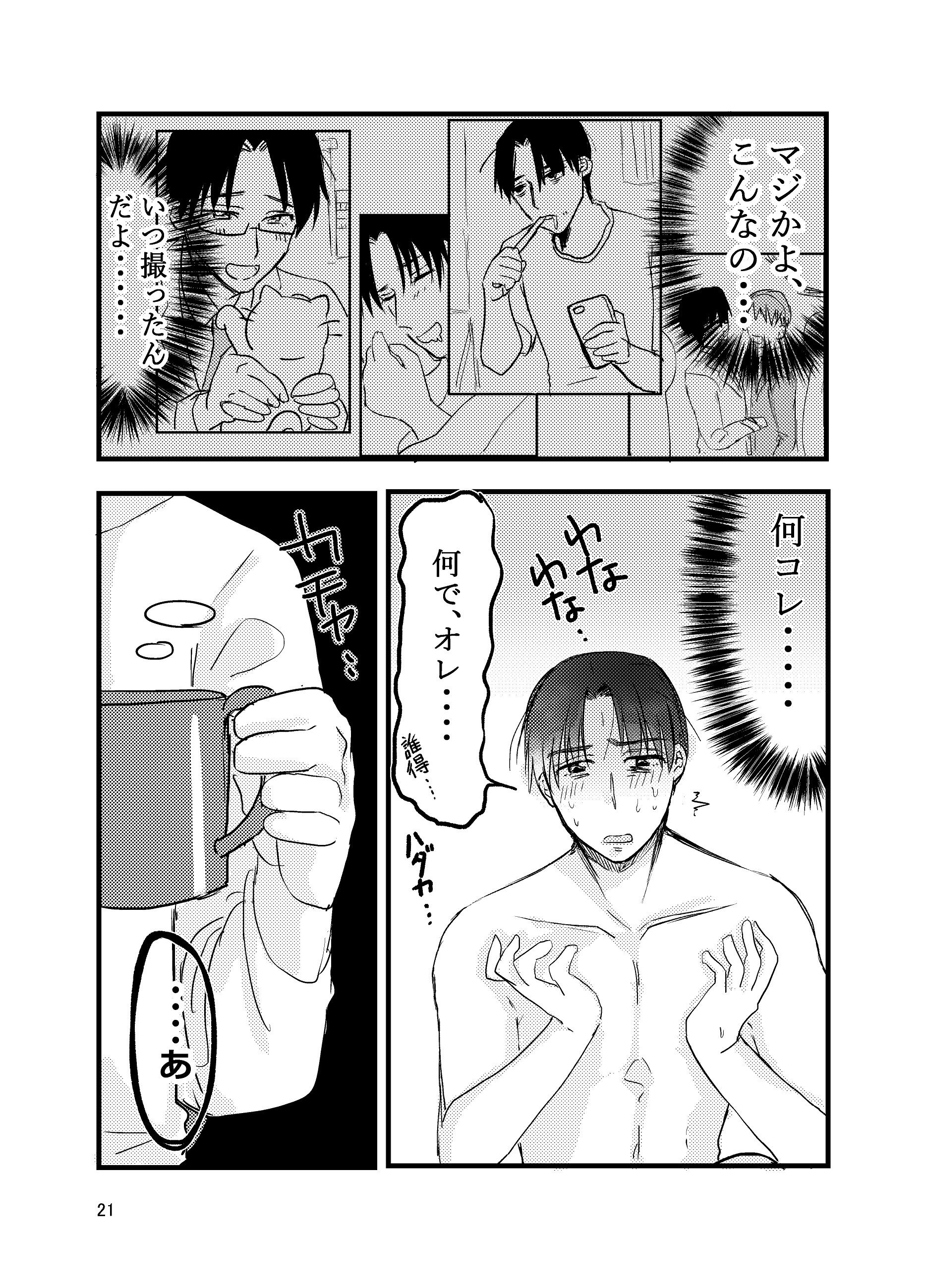 推し変したからお前を殺す