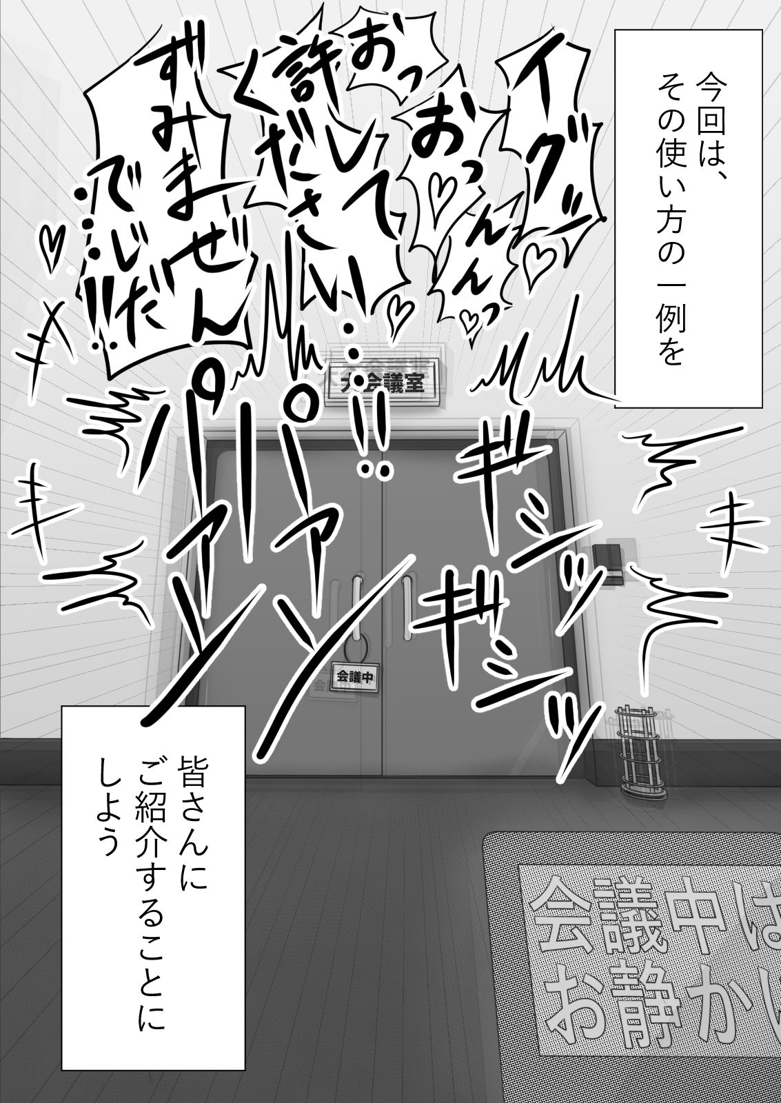 サンプル画像5:信用バッジでヤりたい放題！！【常識改変】(空蛇) [d_221487]