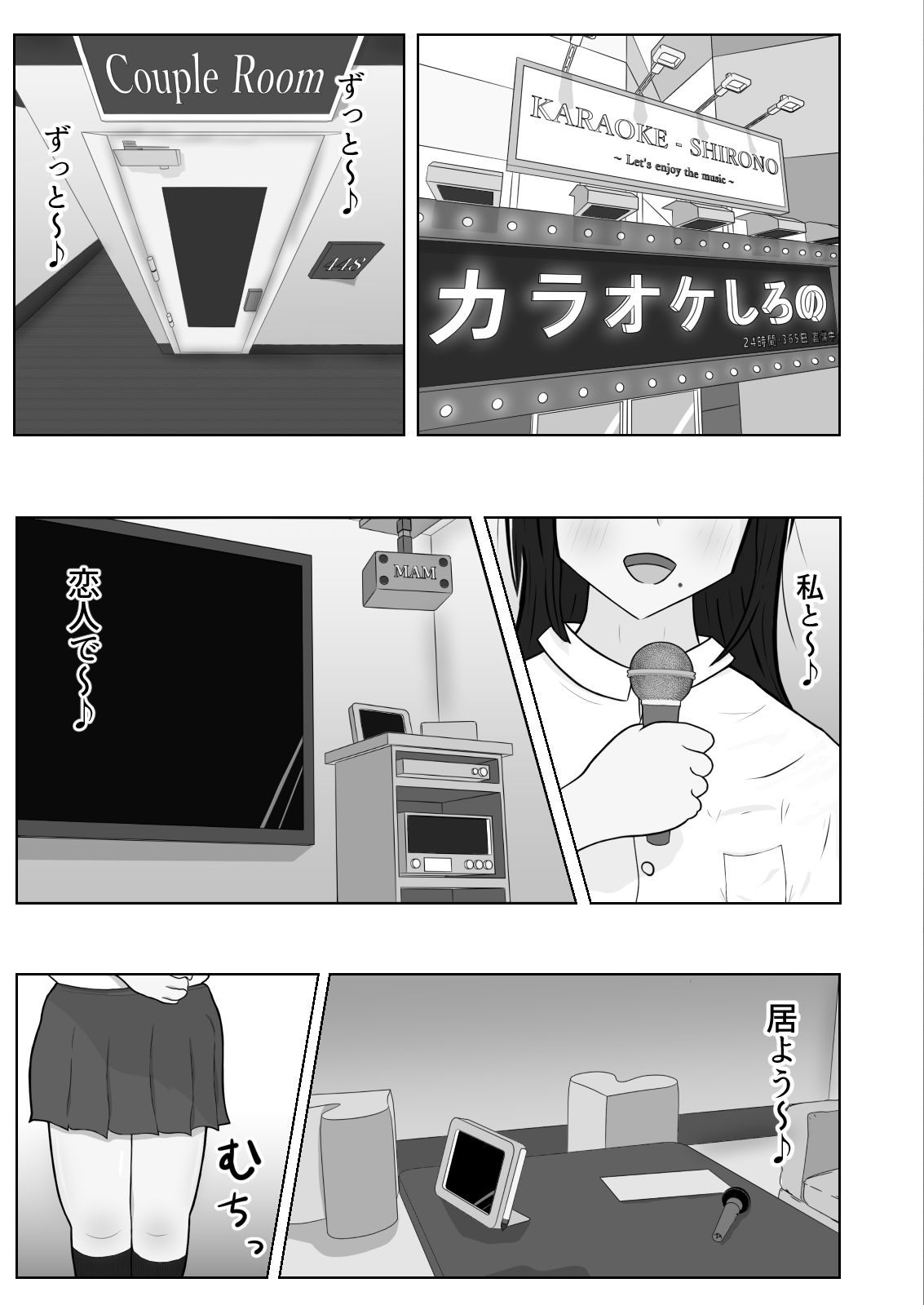 信用バッジでヤりたい放題！！【常識改変】のサンプル画像 6