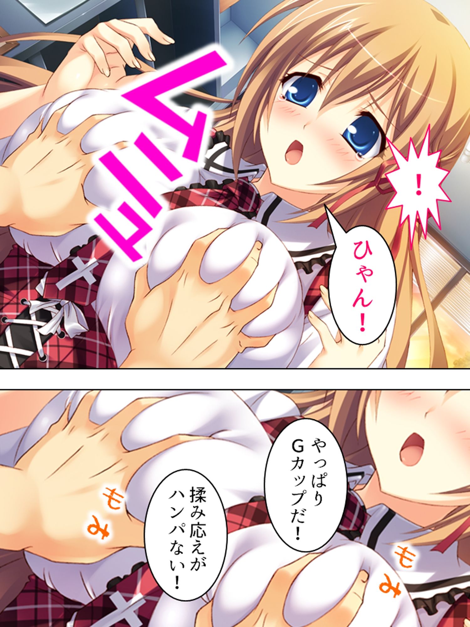 サンプル画像5:すべては嘘から始まった！Gカップ彼女をモノにしろ！ ＜総集編＞(アロマコミック) [d_221499]