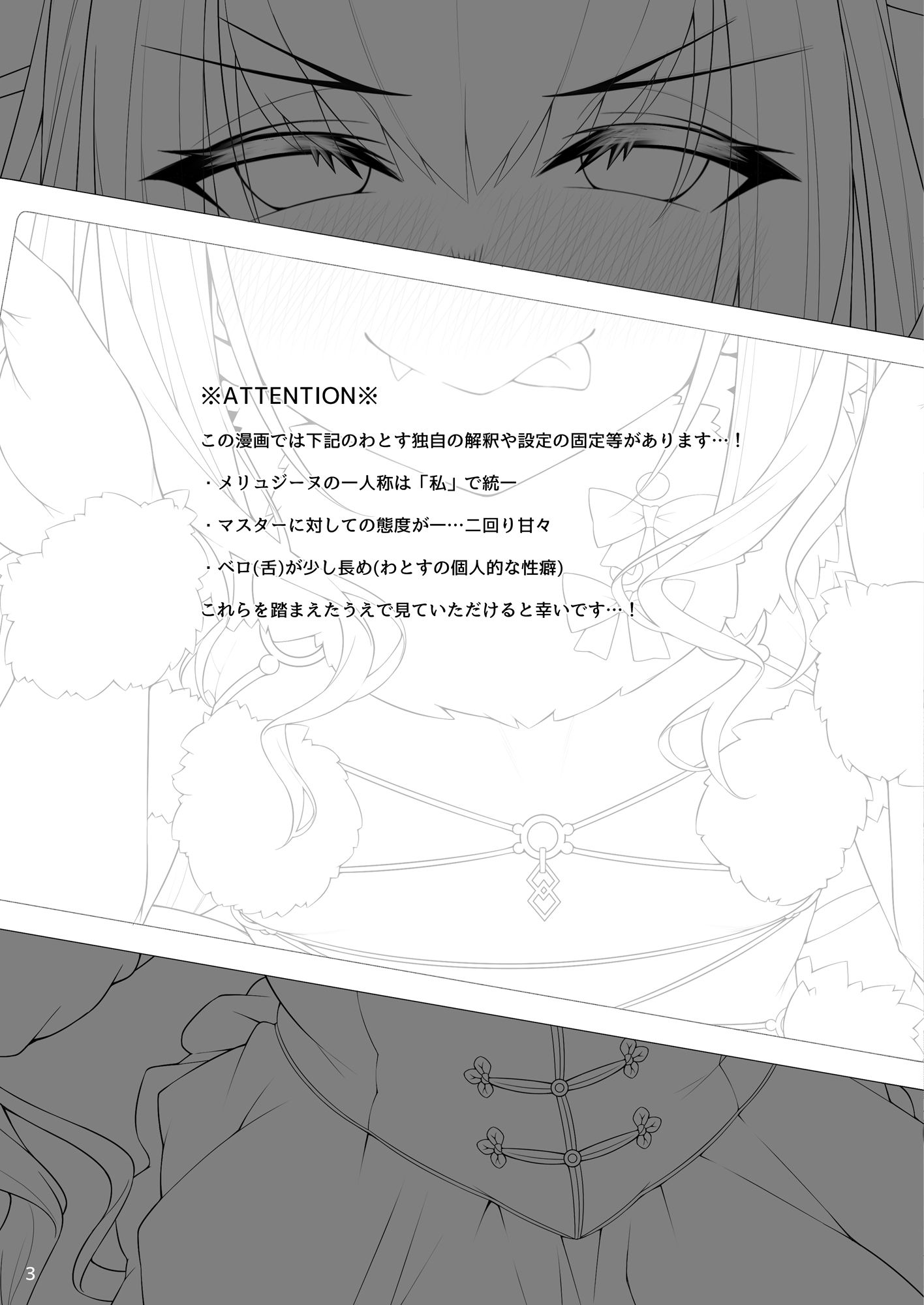 サンプル画像1:メリュジーヌといろいろえっち本(わとちっぷめろんぱん) [d_221500]