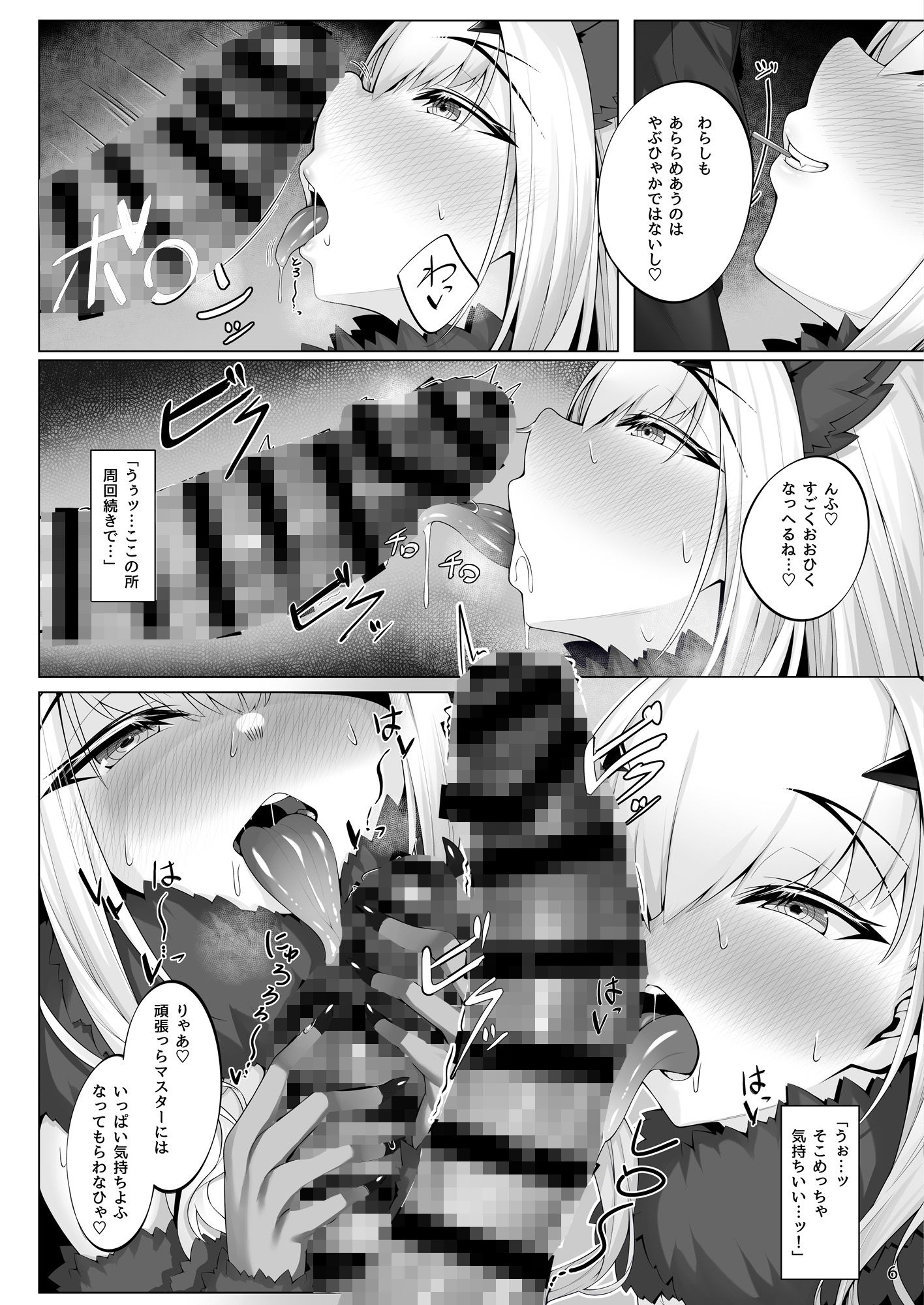 サンプル画像4:メリュジーヌといろいろえっち本(わとちっぷめろんぱん) [d_221500]