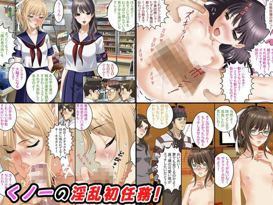 サンプル画像1:「くノ一＆処女ハーレム」5本割引キャンペーンエディション(変幻物語) [d_221506]