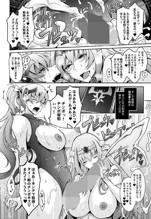 サンプル画像5:媚香王女 淫臭ダダ漏れプリンセス(我流痴帯) [d_221511]