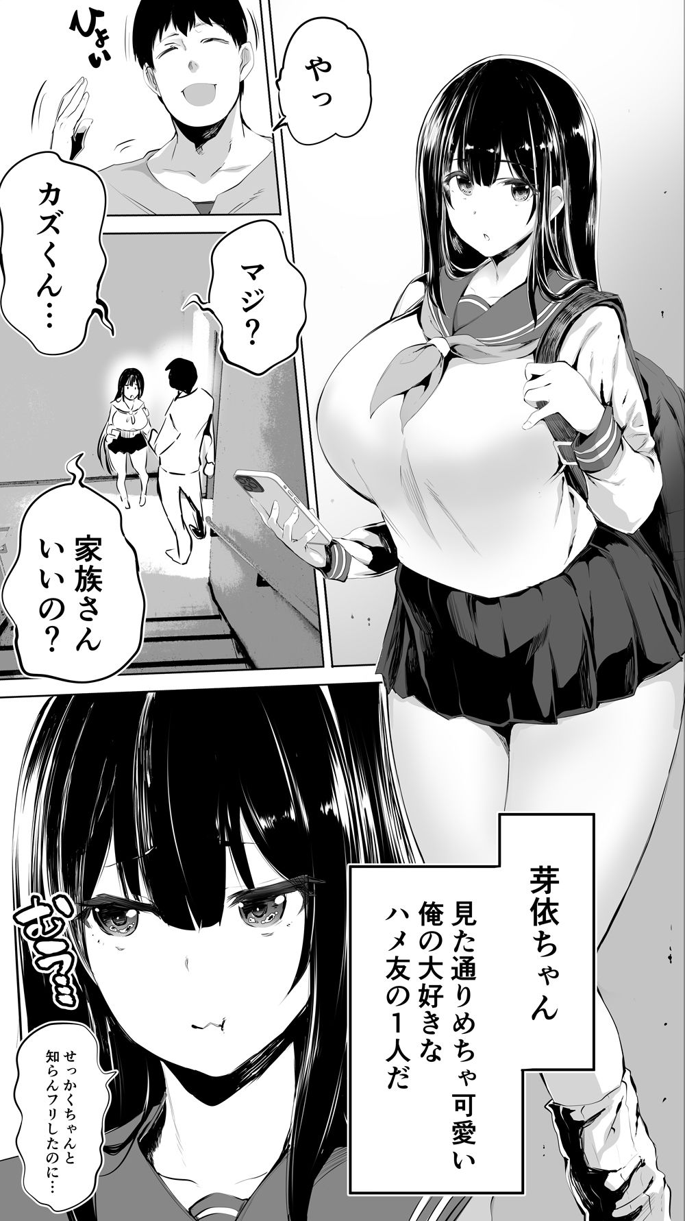 サンプル画像1:地元のハメ友。「女子校生M」(STUDIOふあん) [d_221513]