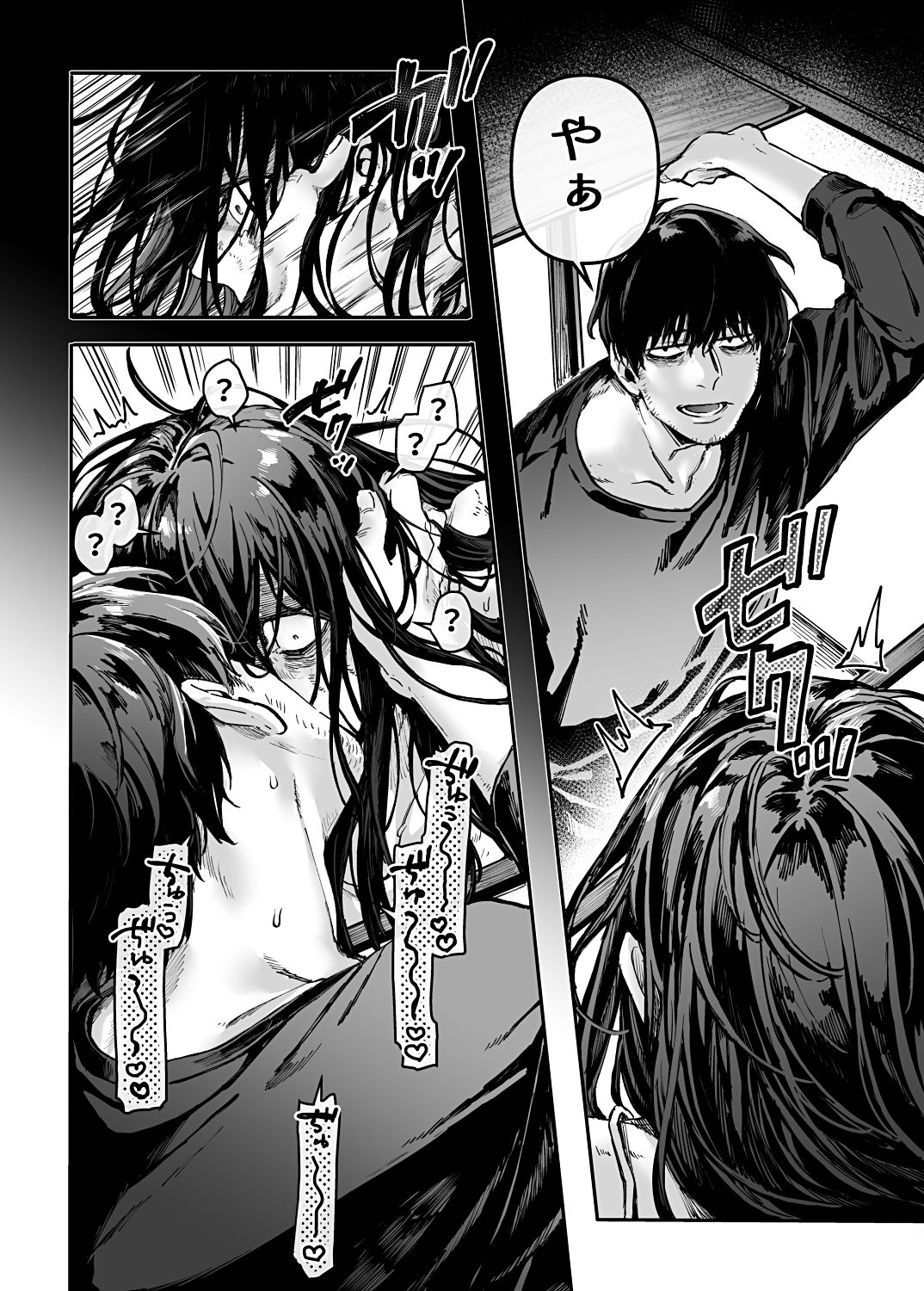 サンプル画像4:K子と病みおじ・派(ヨールキ・パールキ) [d_221519]