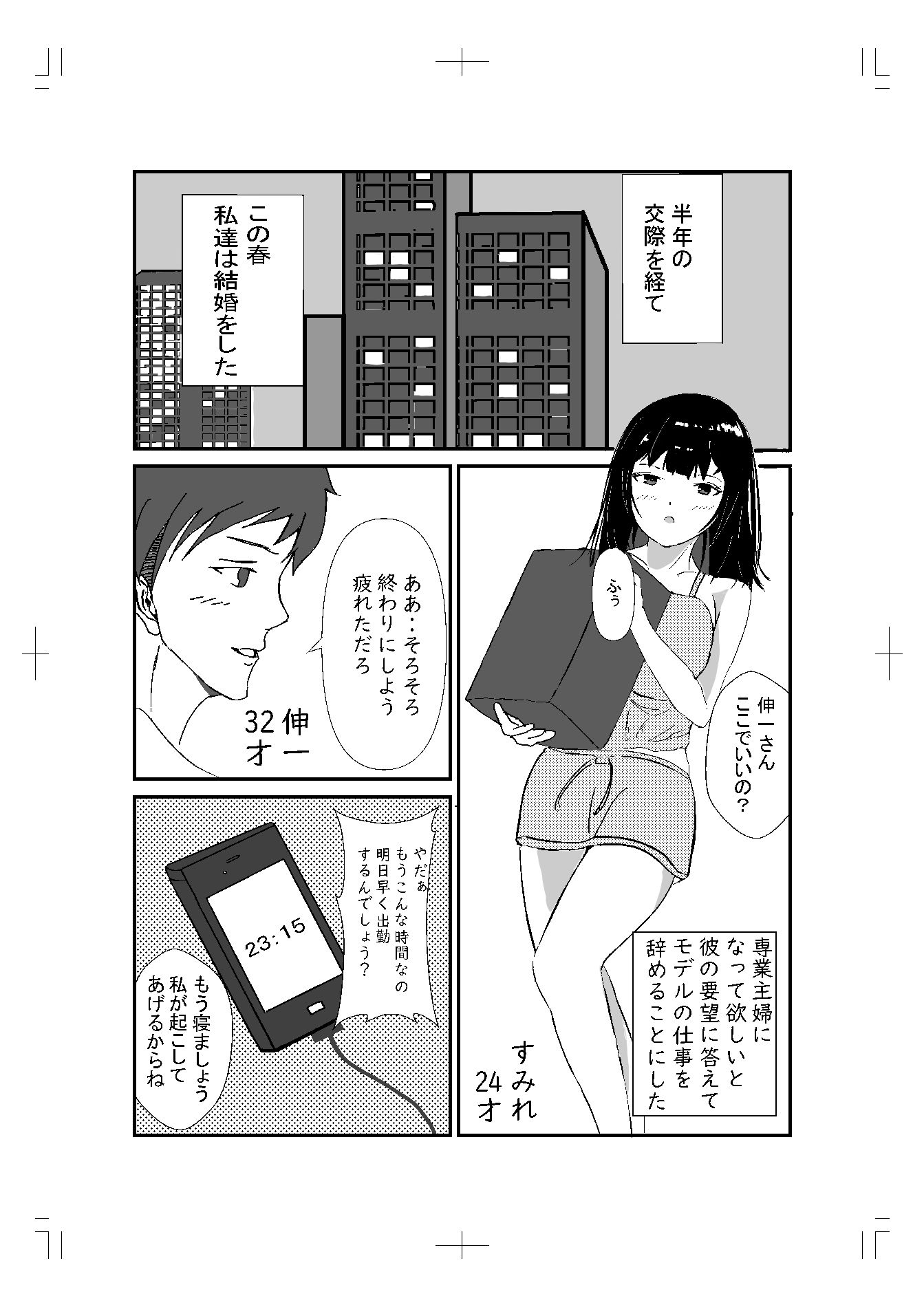 サンプル画像1:ドジっ子人妻の寝取られ物語(師匠の極み) [d_221520]