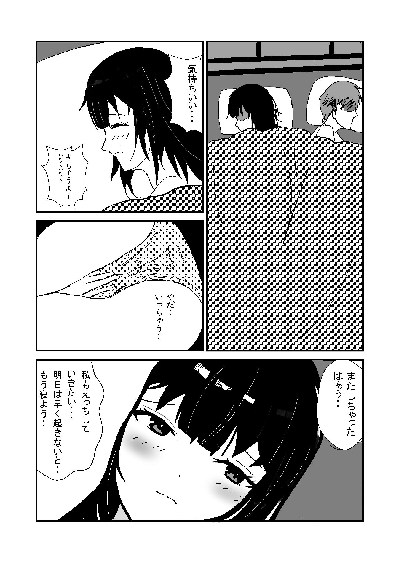 ドジっ子人妻の寝取られ物語