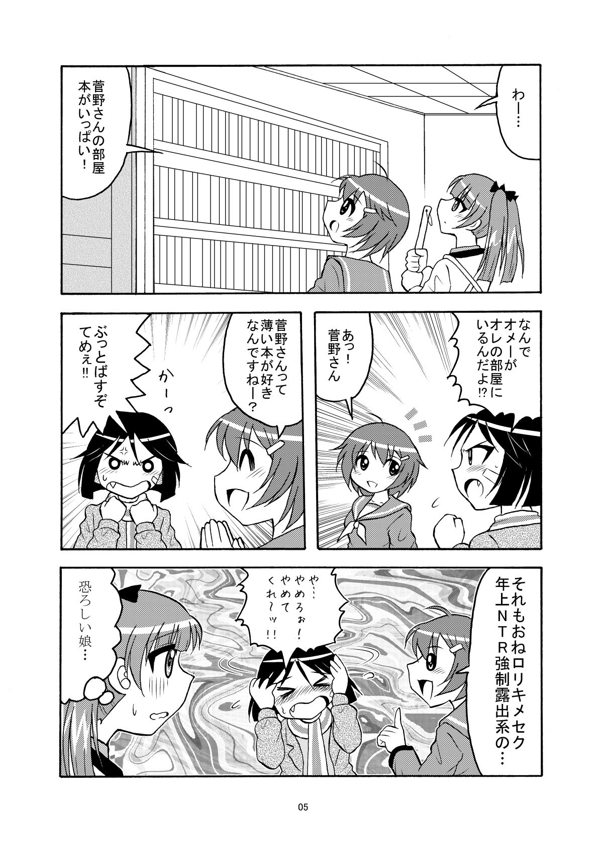 サンプル画像1:ブレイクスルー！！(滑々饅頭堂) [d_221528]