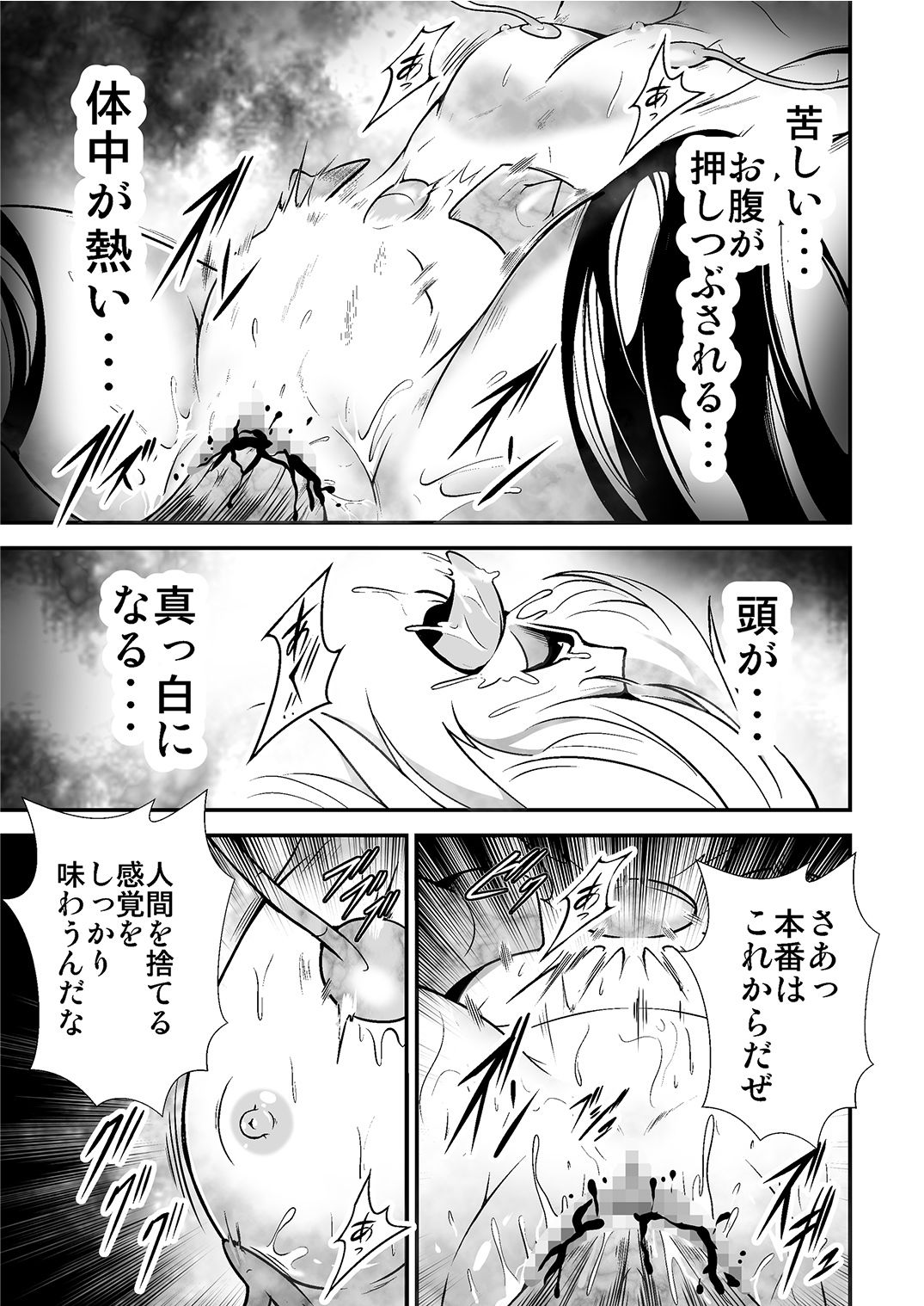 サンプル画像4:美少女宇宙刑事が人体改造され怪人を産むまでの話(あうとろーど) [d_221531]