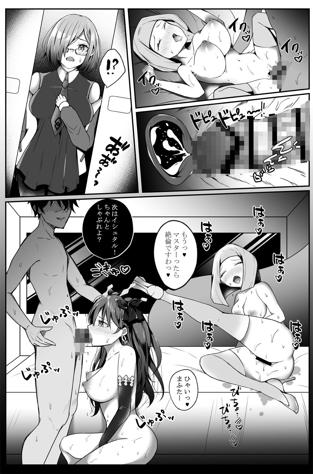 サンプル画像1:ましゅぱい4〜セイボトショウフ〜(ゆばなべもぐ) [d_221535]