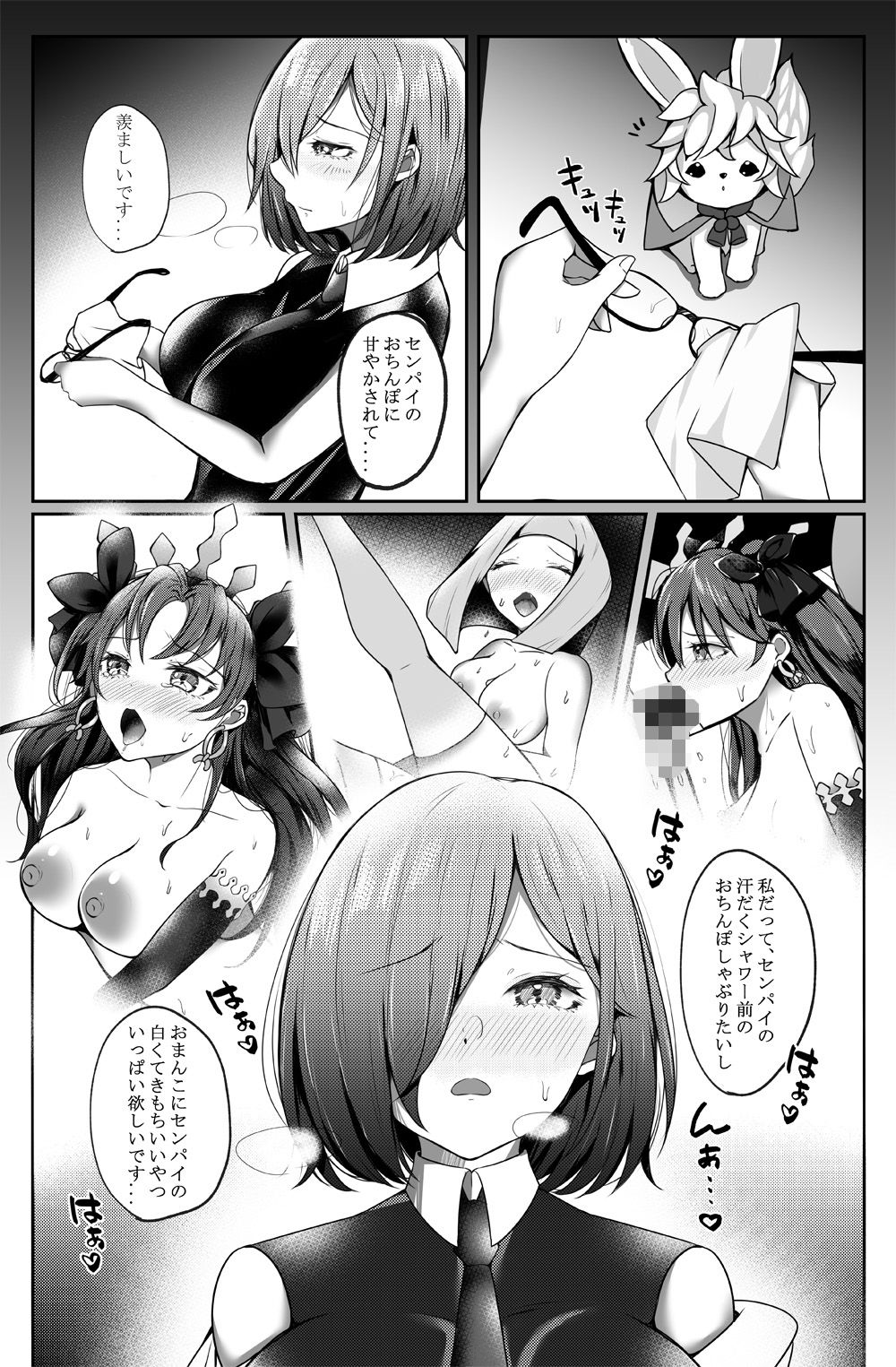 サンプル画像2:ましゅぱい4〜セイボトショウフ〜(ゆばなべもぐ) [d_221535]