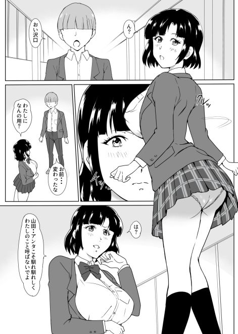 サンプル画像1:幼馴染催●(潮みや) [d_221538]