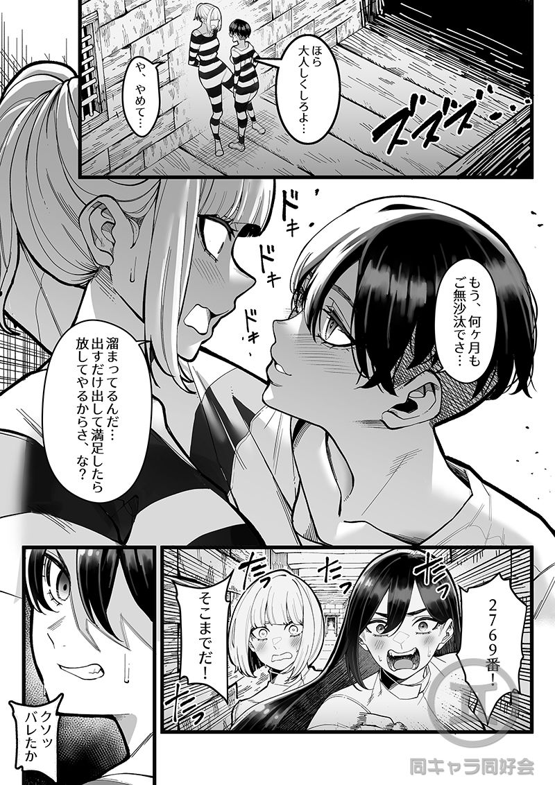 サンプル画像1:懲罰房 -α-(同キャラ同好会) [d_221542]