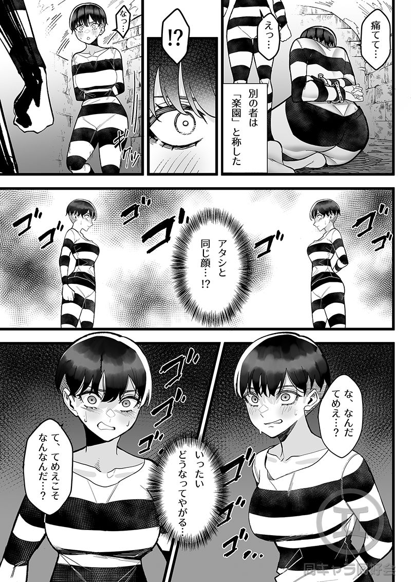 サンプル画像3:懲罰房 -α-(同キャラ同好会) [d_221542]