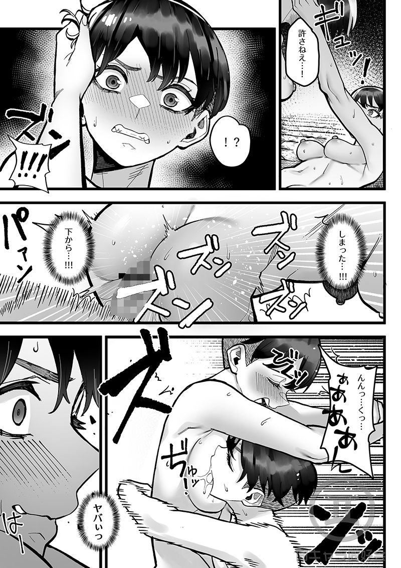 サンプル画像6:懲罰房 -α-(同キャラ同好会) [d_221542]