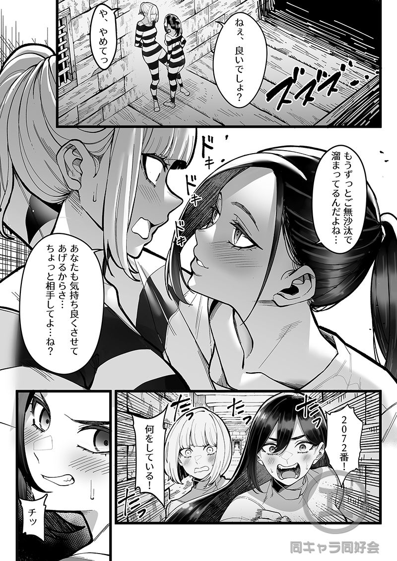 サンプル画像1:懲罰房 -β-(同キャラ同好会) [d_221544]