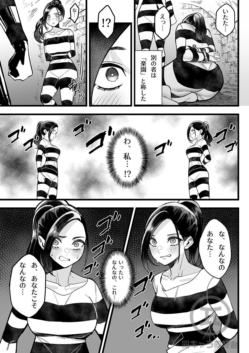 サンプル画像3:懲罰房 -β-(同キャラ同好会) [d_221544]