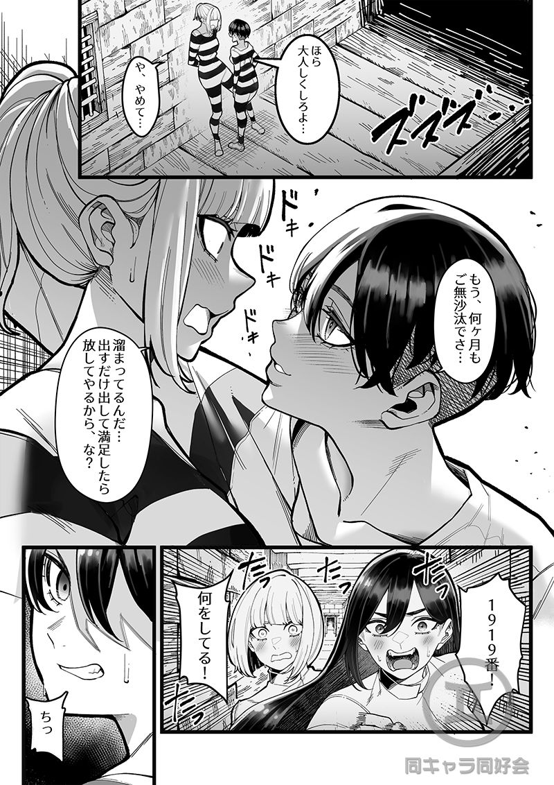 サンプル画像1:懲罰房 -Σ-(同キャラ同好会) [d_221546]