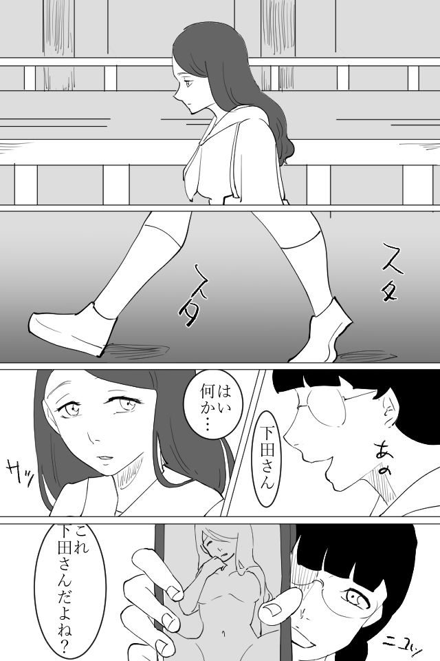 サンプル画像2:秘密を握られた清楚な女の子がレズ同級生に犯●れる話(江口  もち) [d_221549]