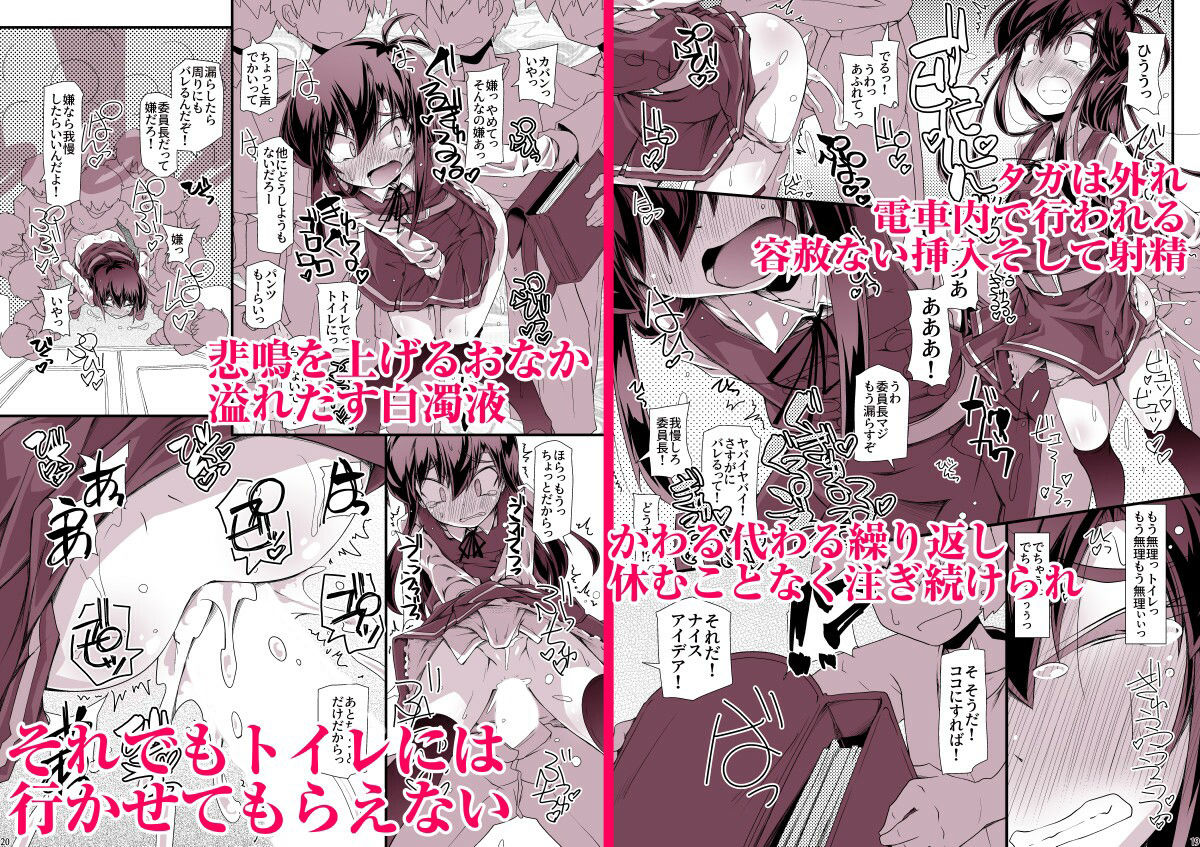 サンプル画像3:朝潮委員長 イジメで痴●で××で トイレも行かせてあげません(成宮) [d_221550]