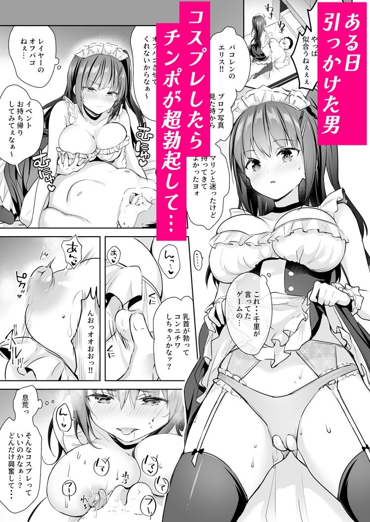 サンプル画像2:優等生のウラの姿は超ビッチレイヤー 優等生 綾香のウラオモテ(moco chouchou) [d_221554]