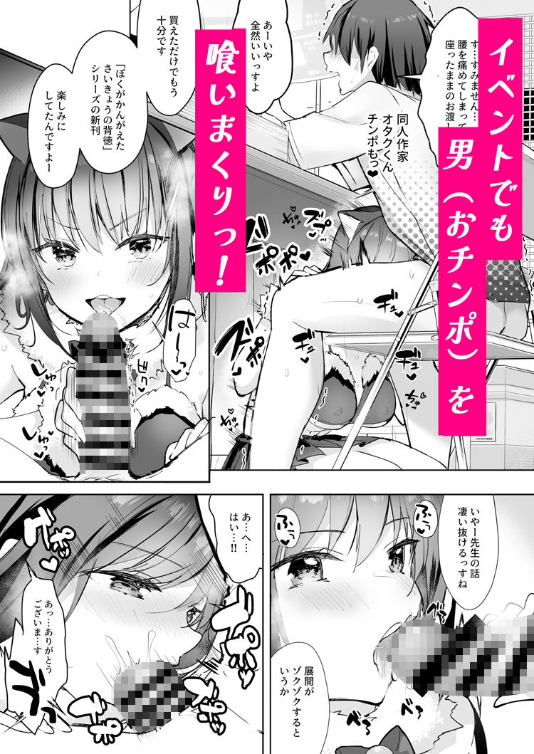 サンプル画像6:優等生のウラの姿は超ビッチレイヤー 優等生 綾香のウラオモテ(moco chouchou) [d_221554]