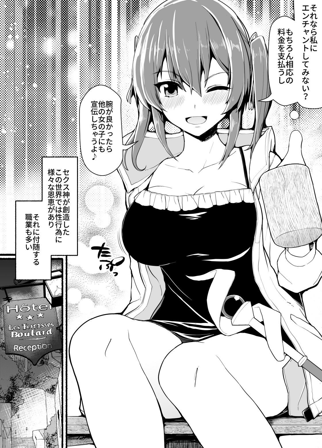 サンプル画像4:SS級パーティから追放されたボクは(EsuEsu) [d_221555]