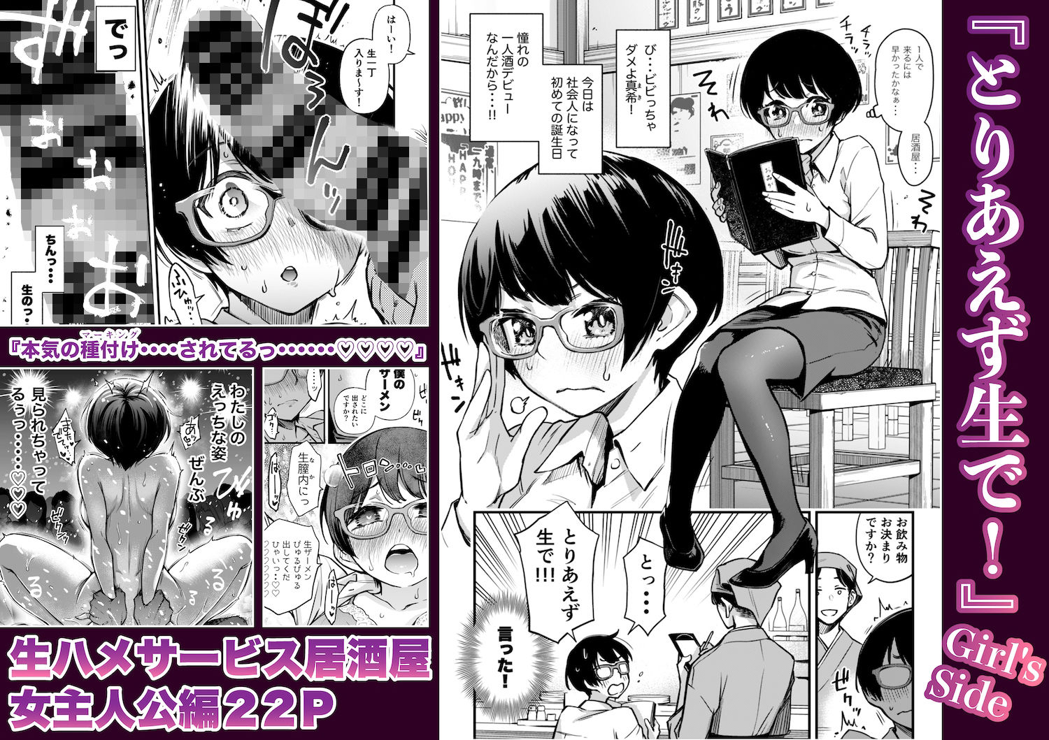 サンプル画像6:委員長は堕とせない〜ツイッターまんが総集編2019-2021〜(どじろーブックス) [d_221559]