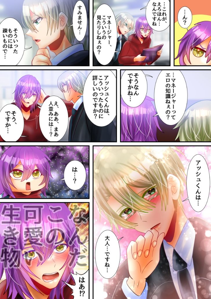 お前のことが好きすぎて床オナが止まらないっ！