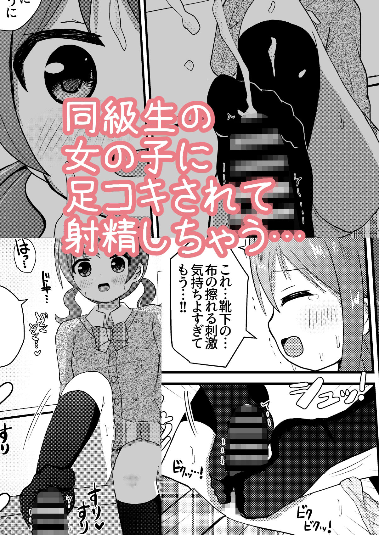 サンプル画像2:真冬は女装を強いられる 氷花編(さがみおきば) [d_221566]