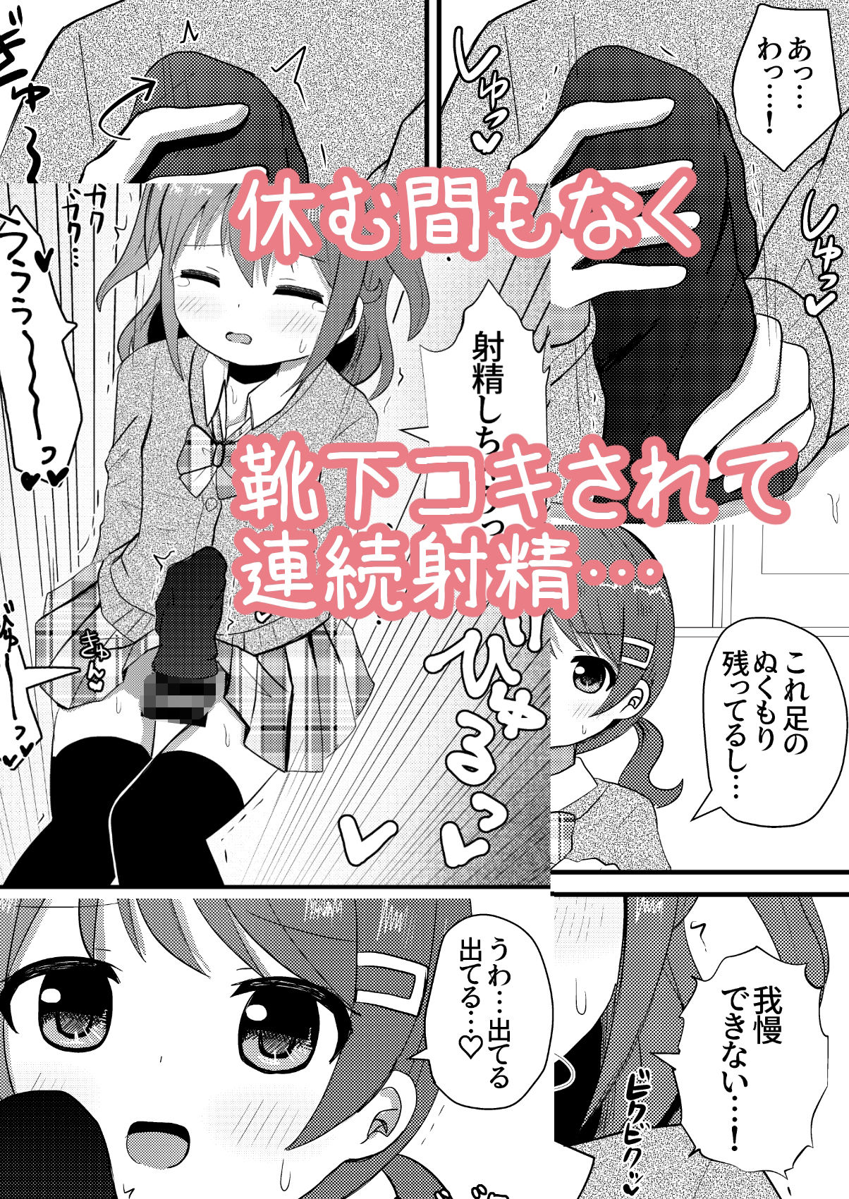 サンプル画像3:真冬は女装を強いられる 氷花編(さがみおきば) [d_221566]