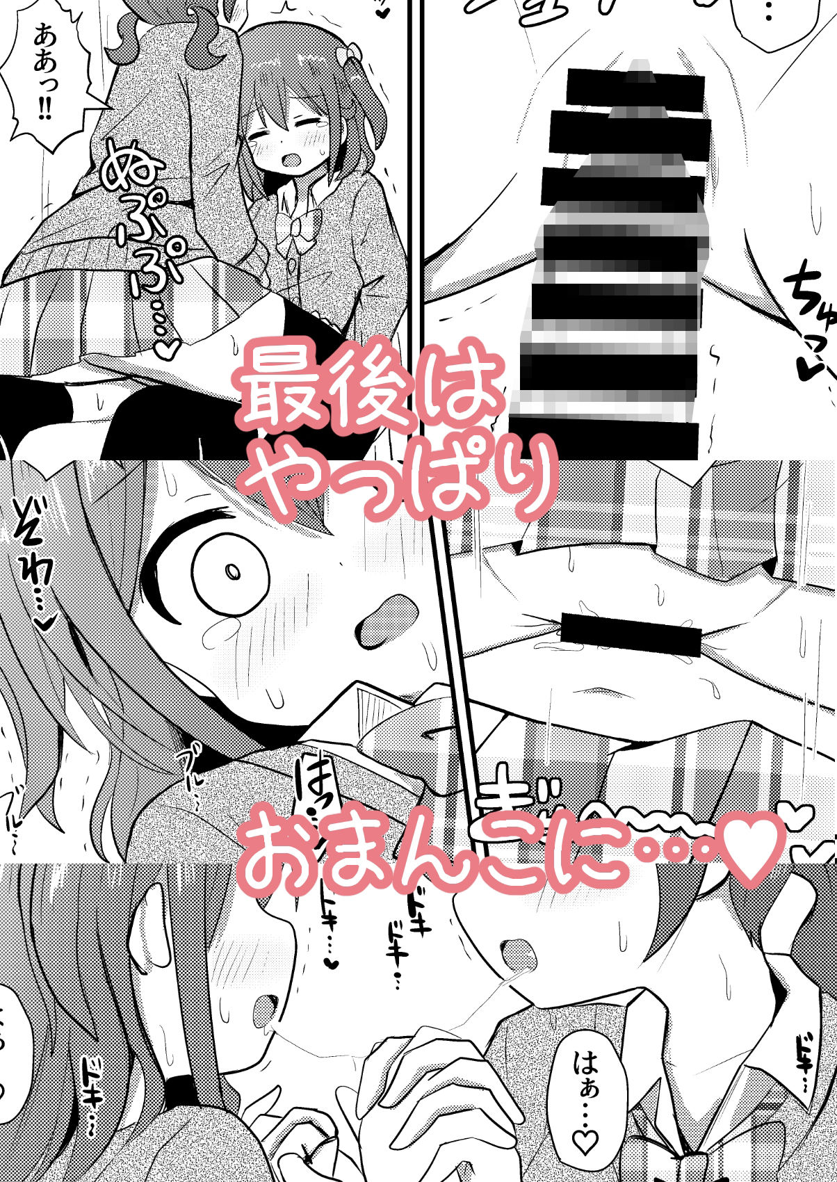 真冬は女装を強いられる 氷花編