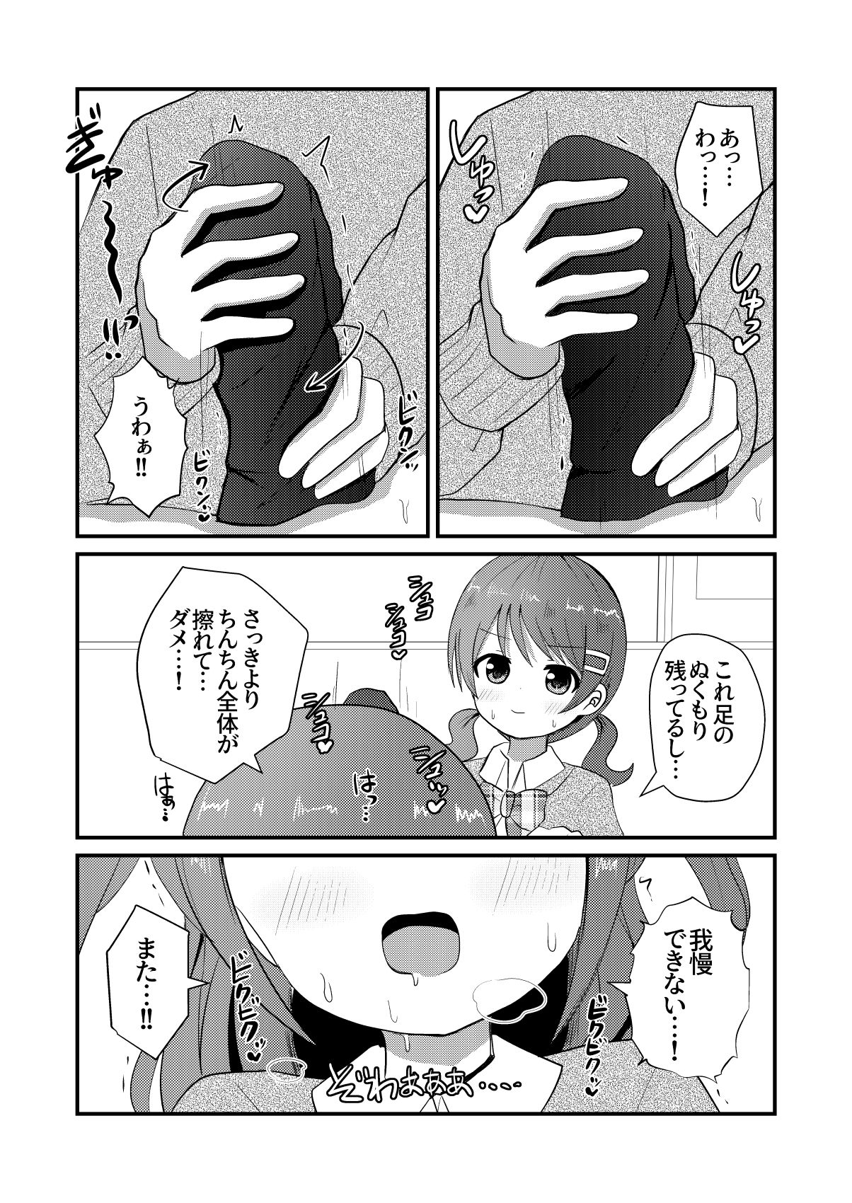 サンプル画像6:真冬は女装を強いられる 氷花編(さがみおきば) [d_221566]