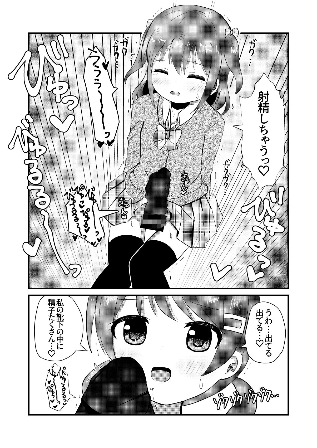 真冬は女装を強いられる 氷花編