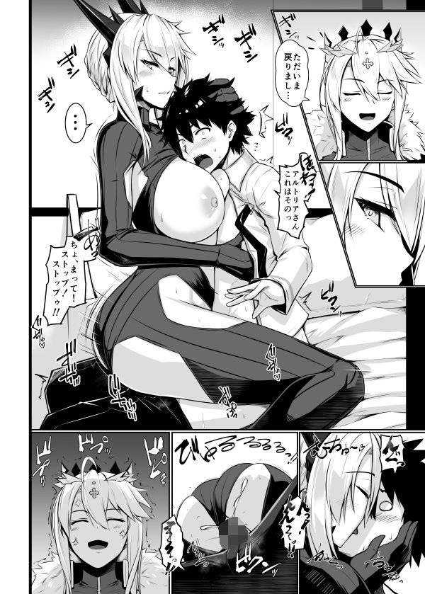 サンプル画像2:上上下下乳上乳上(黒白デザイア) [d_221581]