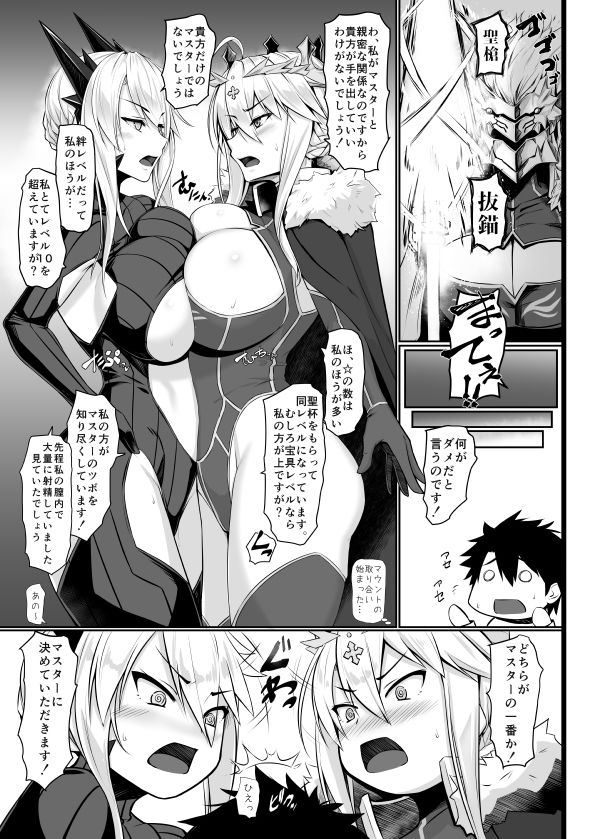 サンプル画像3:上上下下乳上乳上(黒白デザイア) [d_221581]