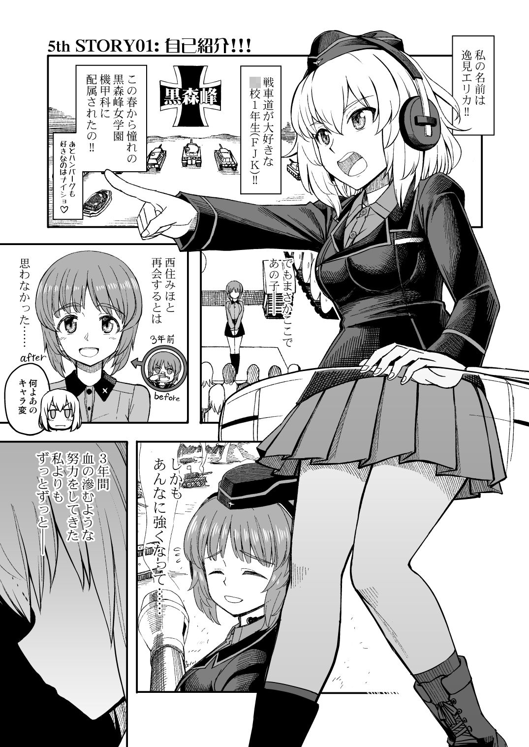 サンプル画像2:F（ファースト）×K時代のみほとエリカのはなし -その2-(すたひろBOX) [d_221585]