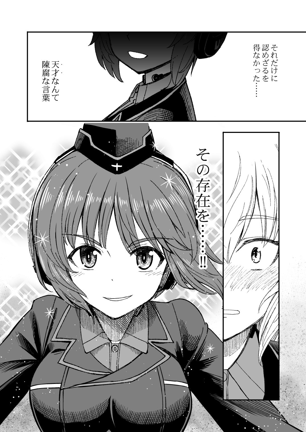 サンプル画像3:F（ファースト）×K時代のみほとエリカのはなし -その2-(すたひろBOX) [d_221585]