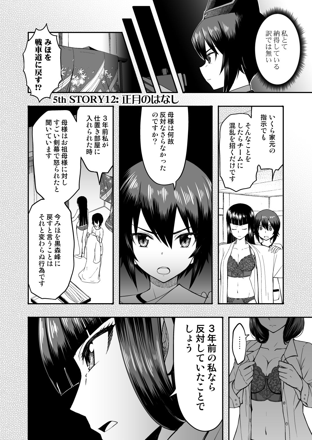 サンプル画像4:F（ファースト）×K時代のみほとエリカのはなし -その2-(すたひろBOX) [d_221585]