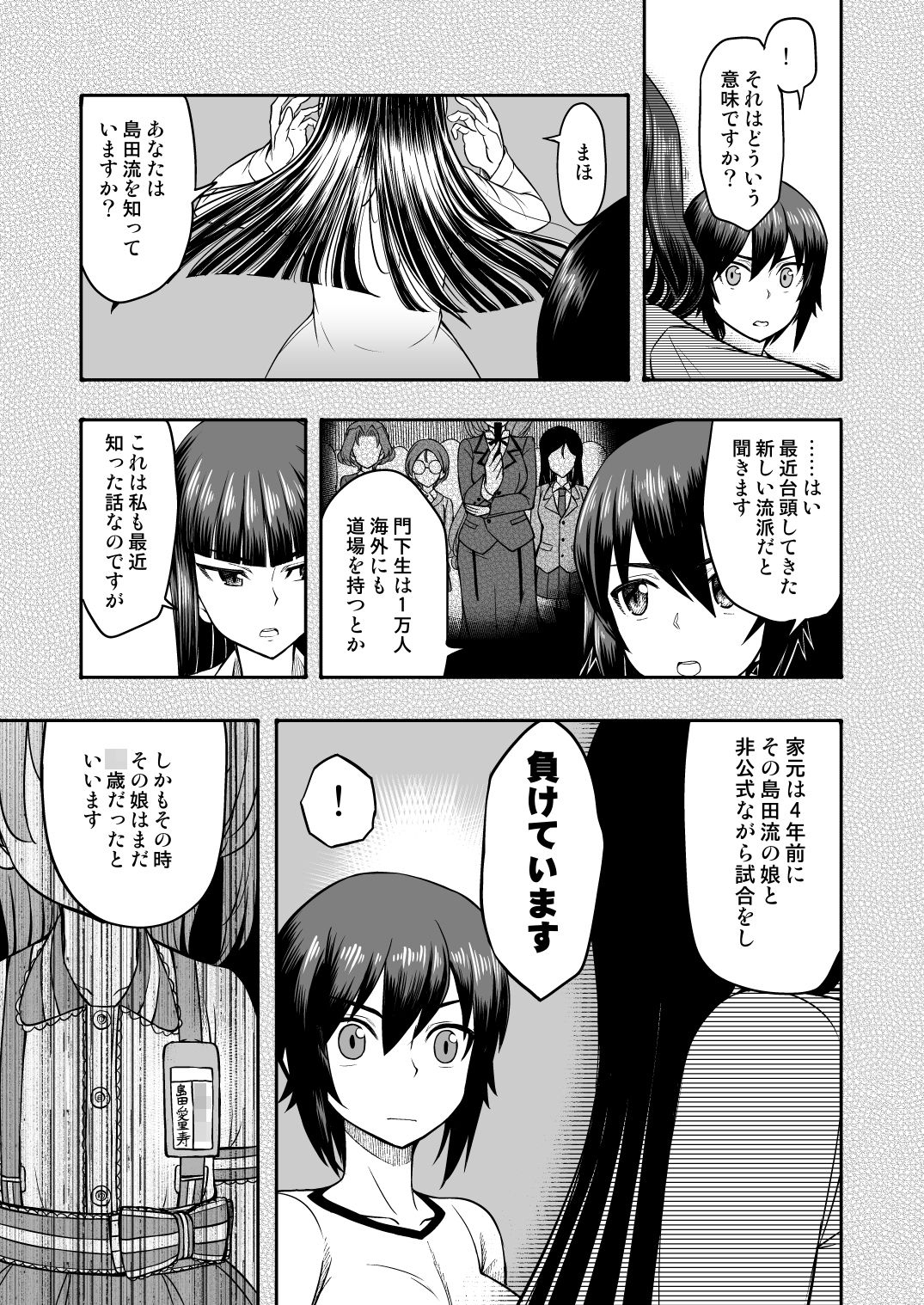 サンプル画像5:F（ファースト）×K時代のみほとエリカのはなし -その2-(すたひろBOX) [d_221585]