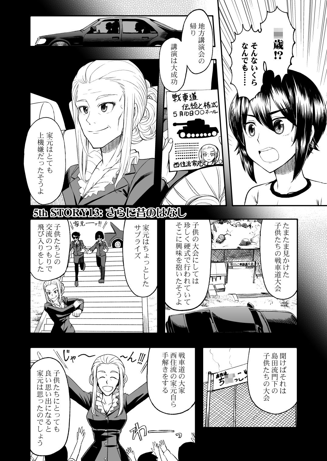 サンプル画像6:F（ファースト）×K時代のみほとエリカのはなし -その2-(すたひろBOX) [d_221585]