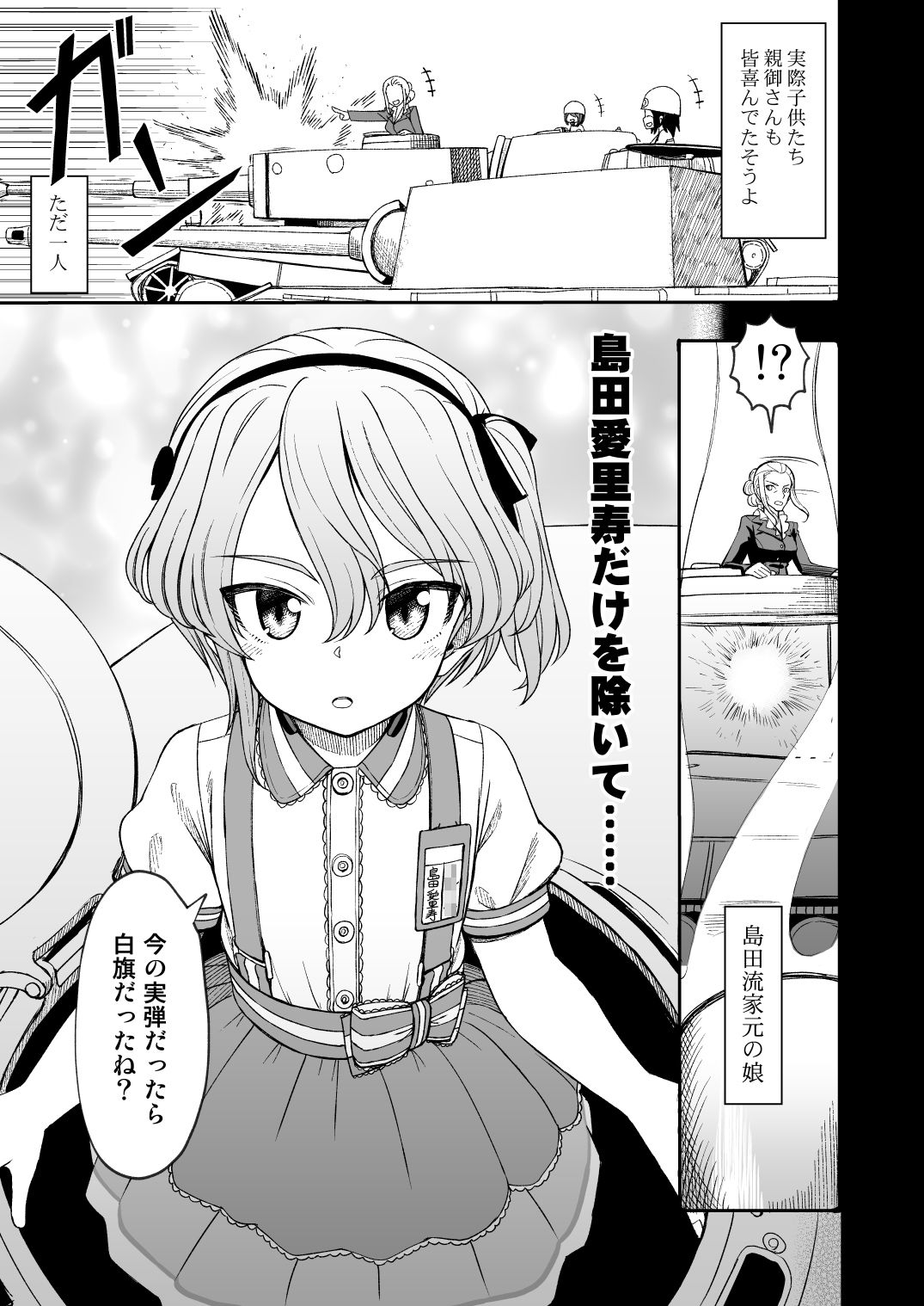 F（ファースト）×K時代のみほとエリカのはなし -その2-