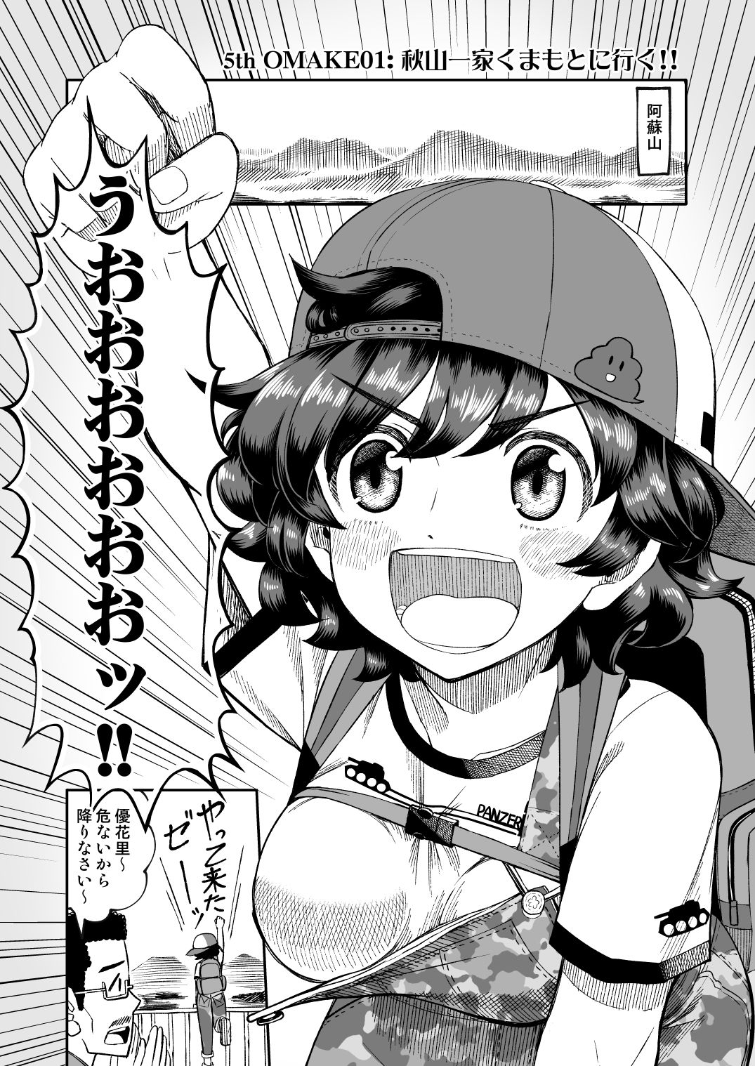 F（ファースト）×K時代のみほとエリカのはなし -その2-